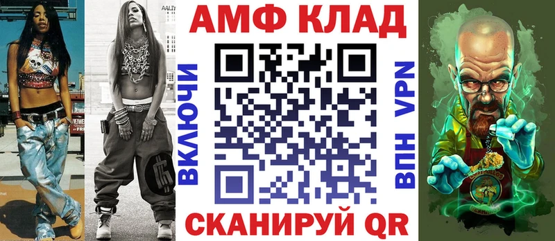 Амфетамин VHQ  Барнаул 