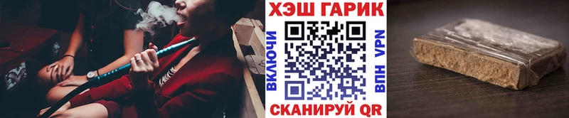 ГАШИШ хэш  Барнаул 