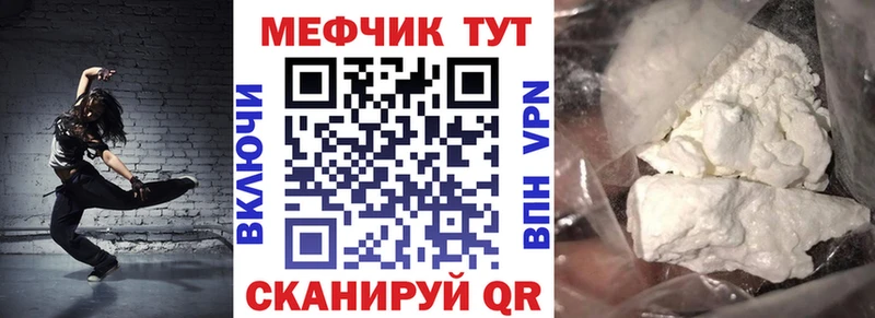 МЯУ-МЯУ мяу мяу где найти Барнаул